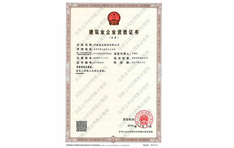 开云网页版登录页面-开云(中国)资质